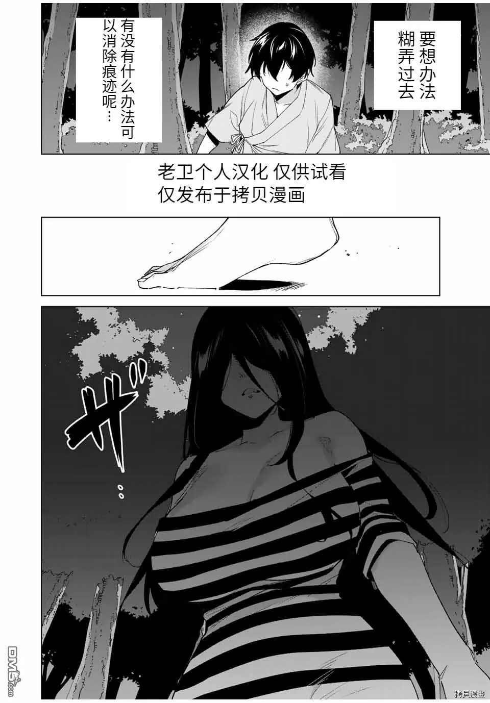 第101话  第6页