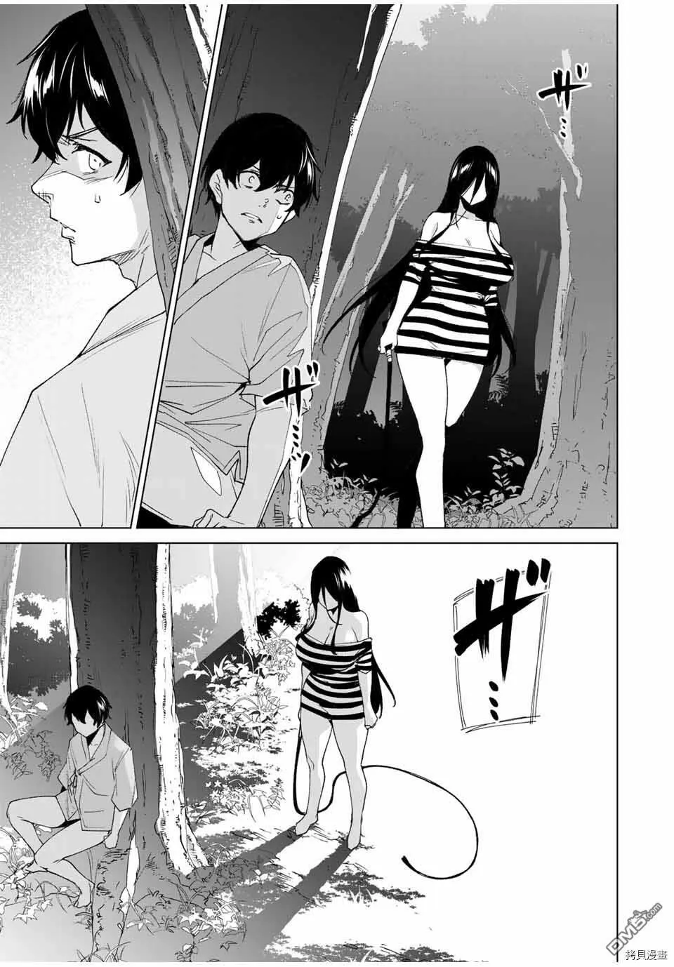 第101话  第9页