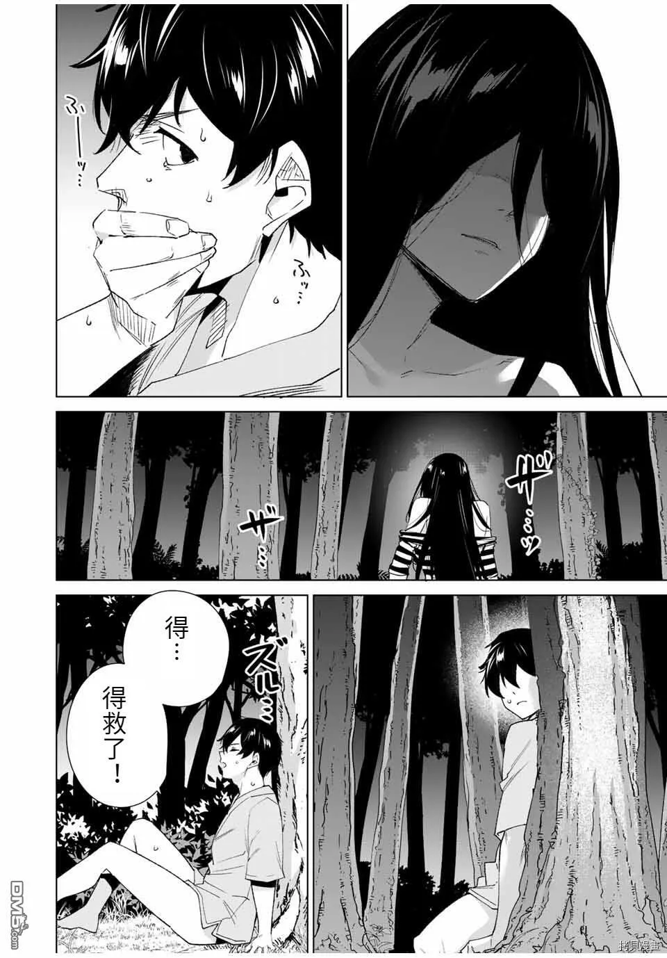 第101话  第10页