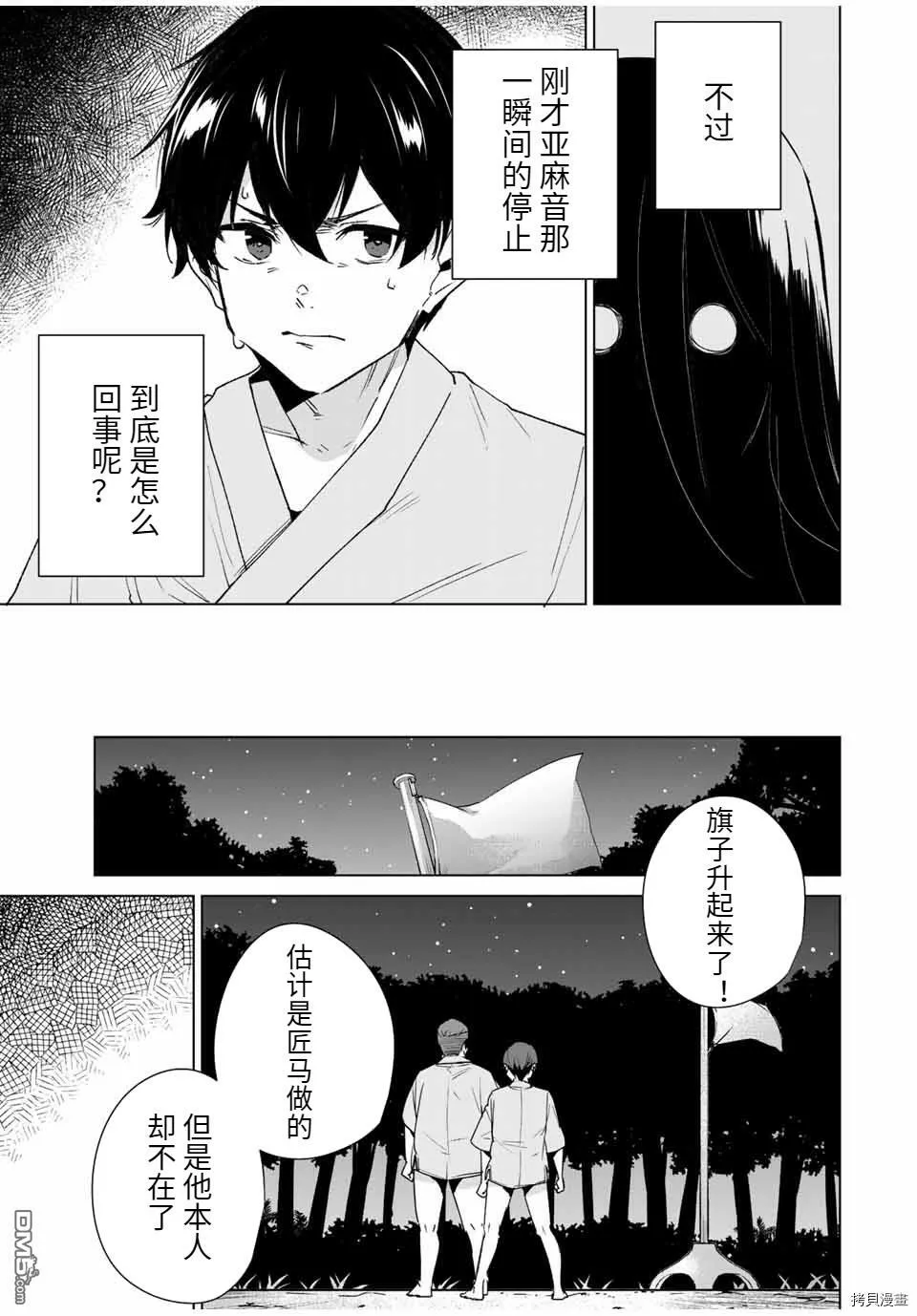 第101话  第11页