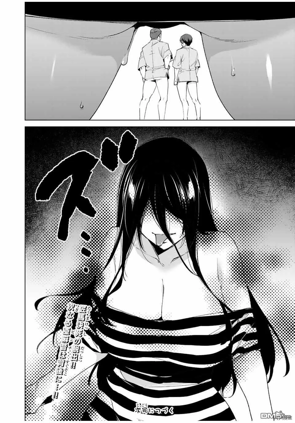 第101话  第14页