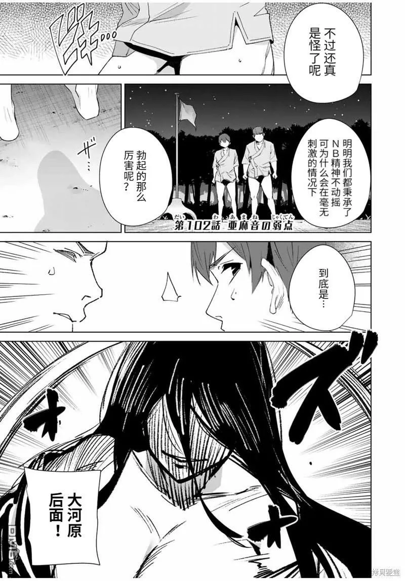 第101话  第15页