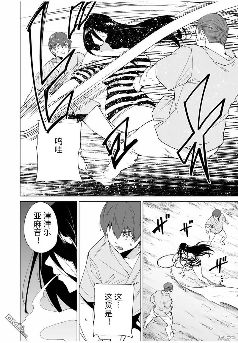 第101话  第16页
