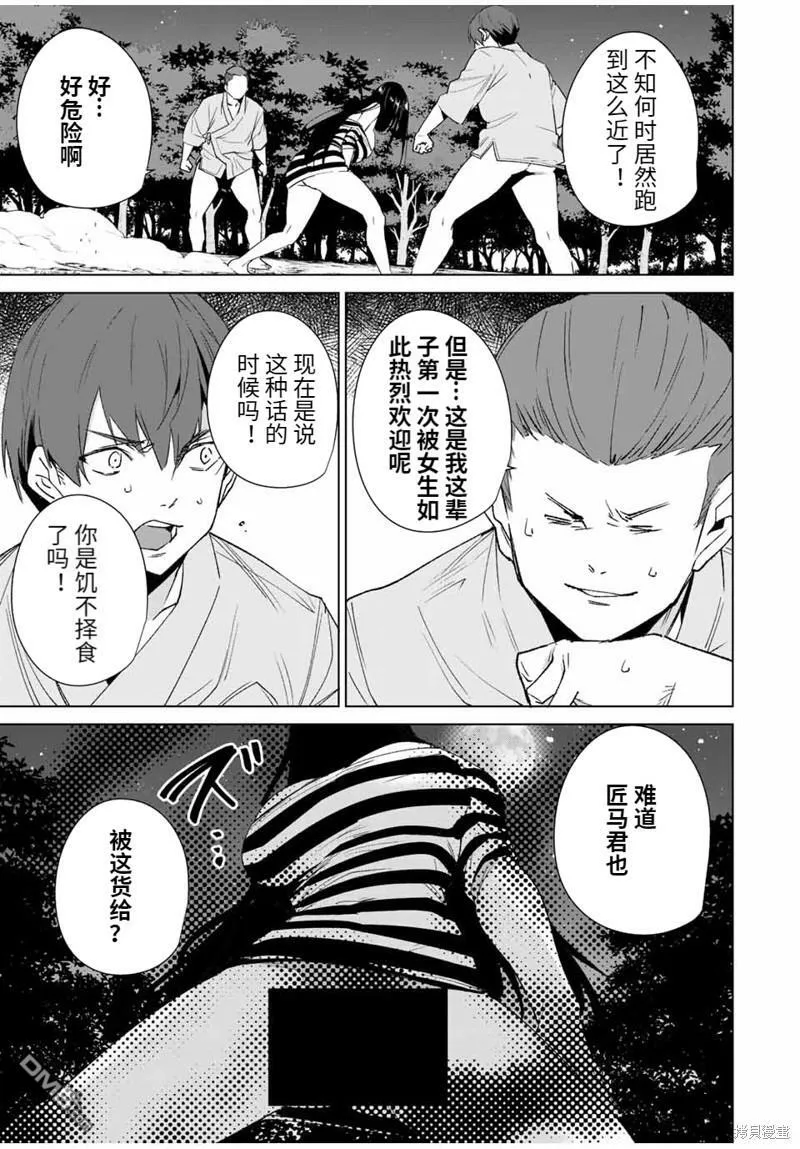 第102话  第3页