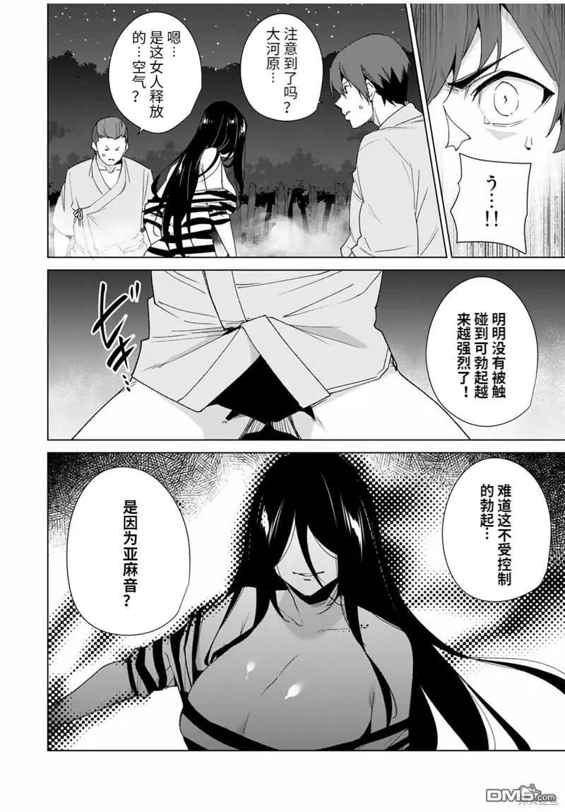 第102话  第4页