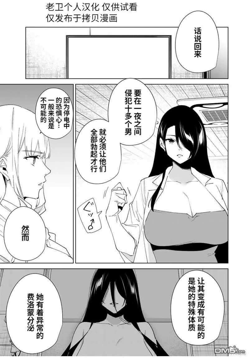 第102话  第5页