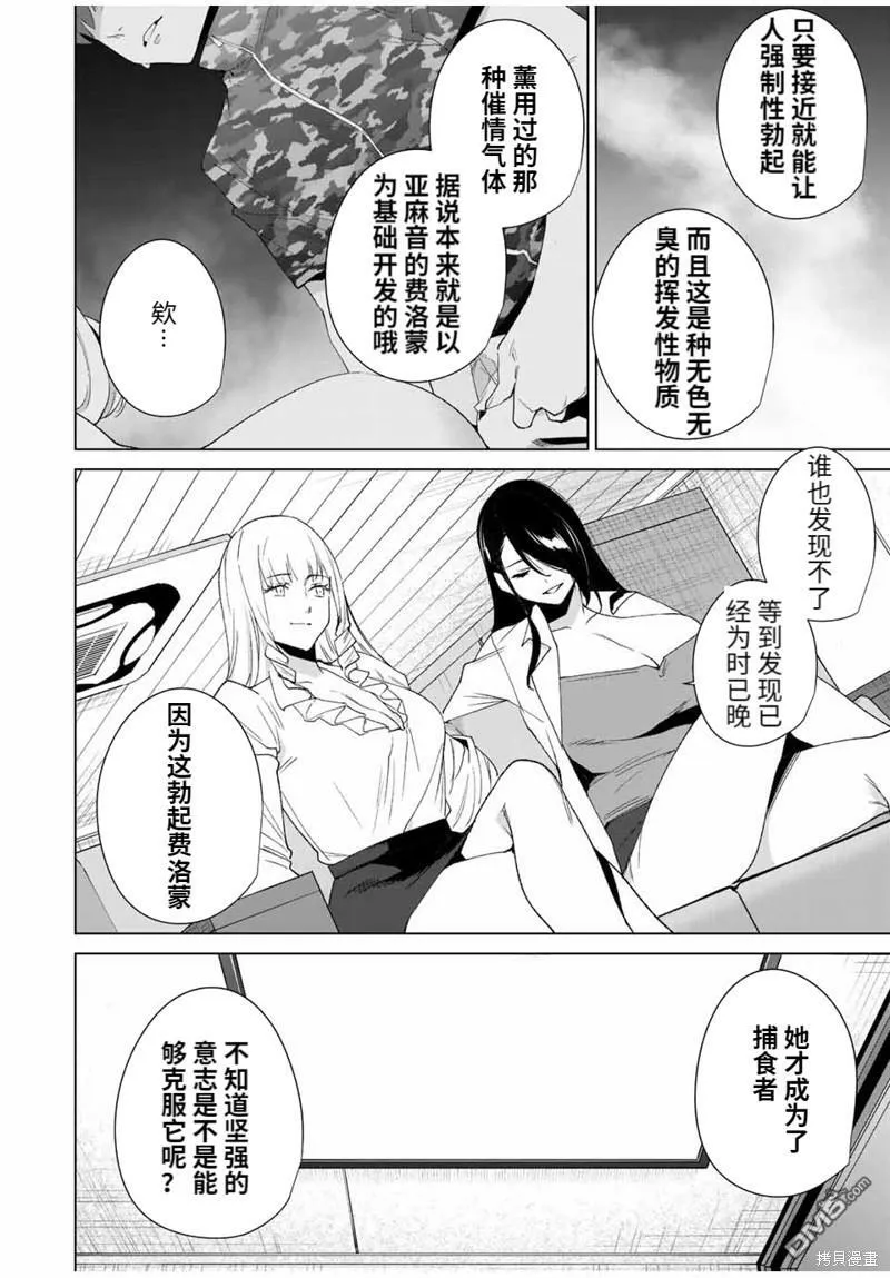 第102话  第6页