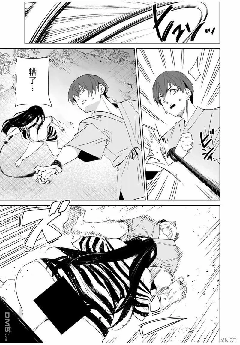 第102话  第7页