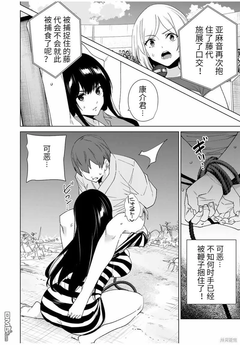 第102话  第8页