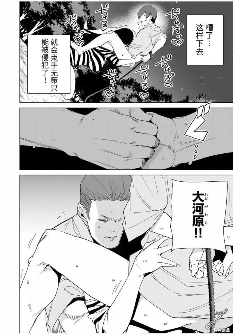 第102话  第10页