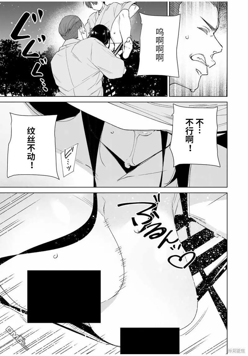 第102话  第11页