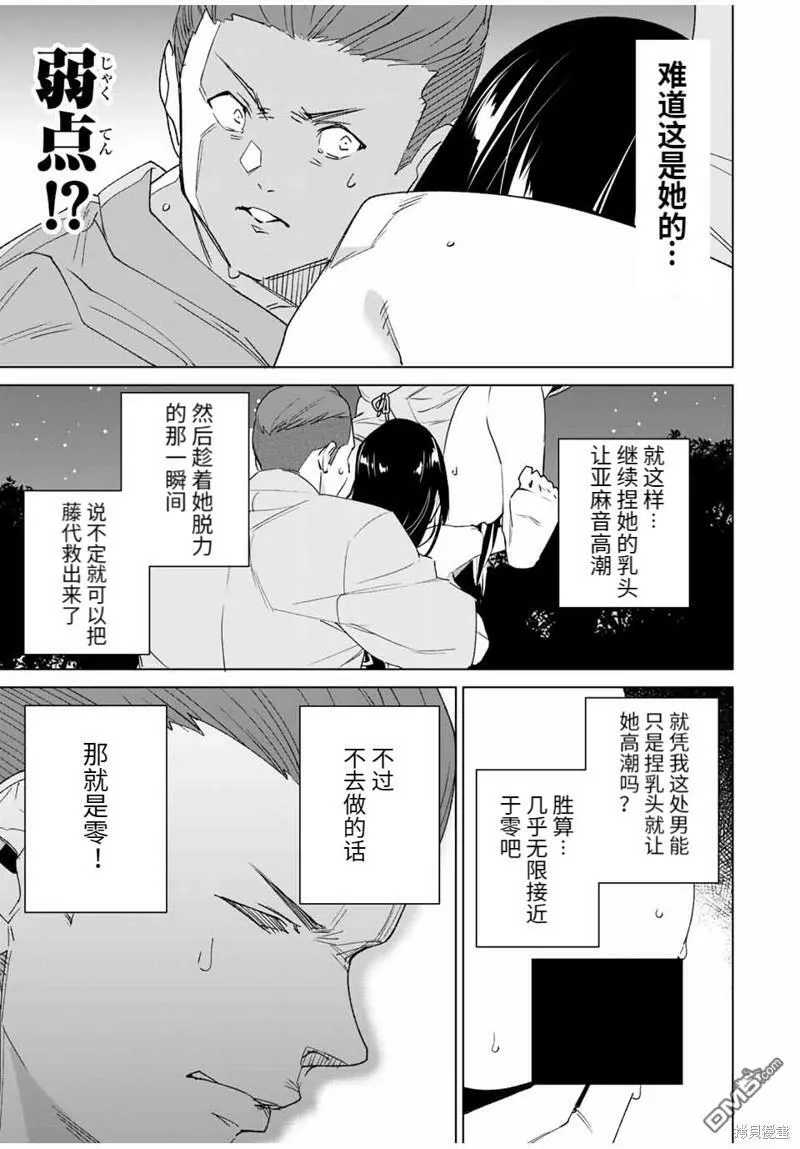 第102话  第13页