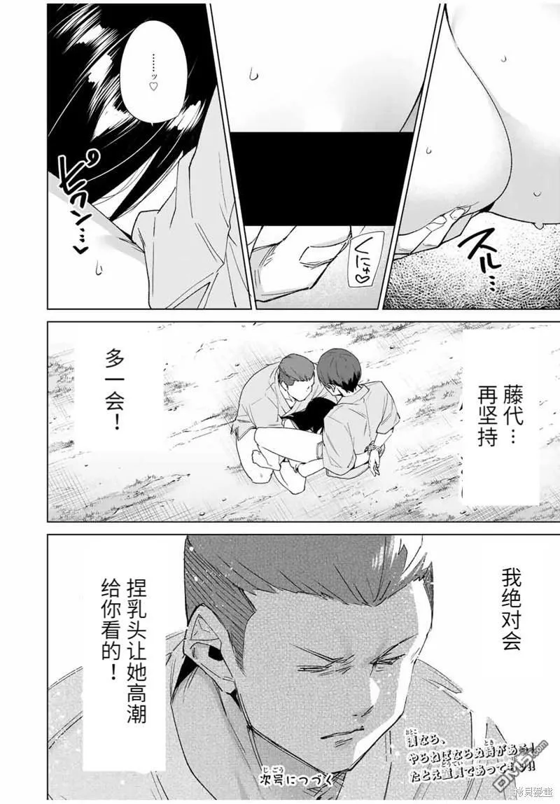 第102话  第14页