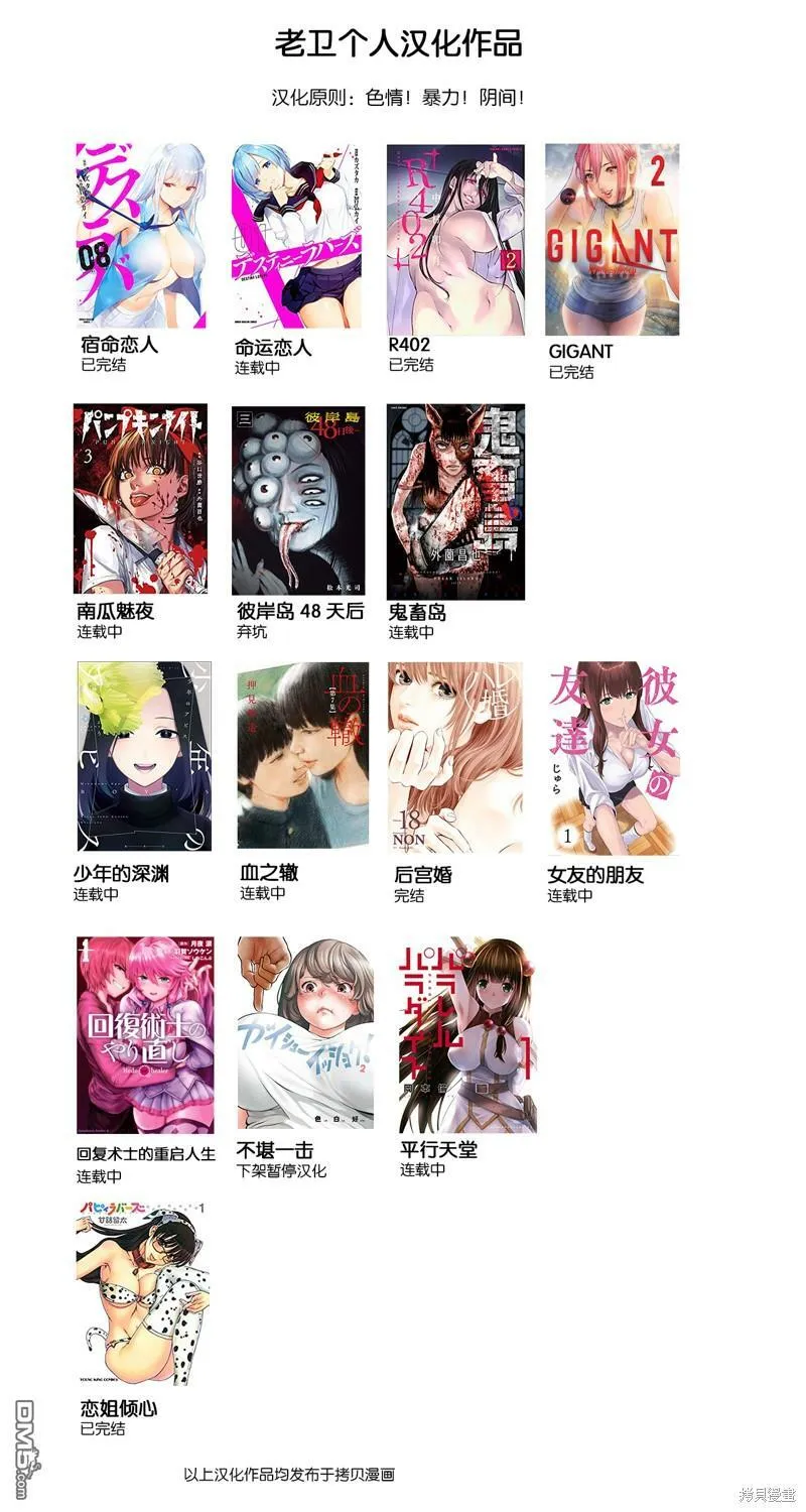 第102话  第15页