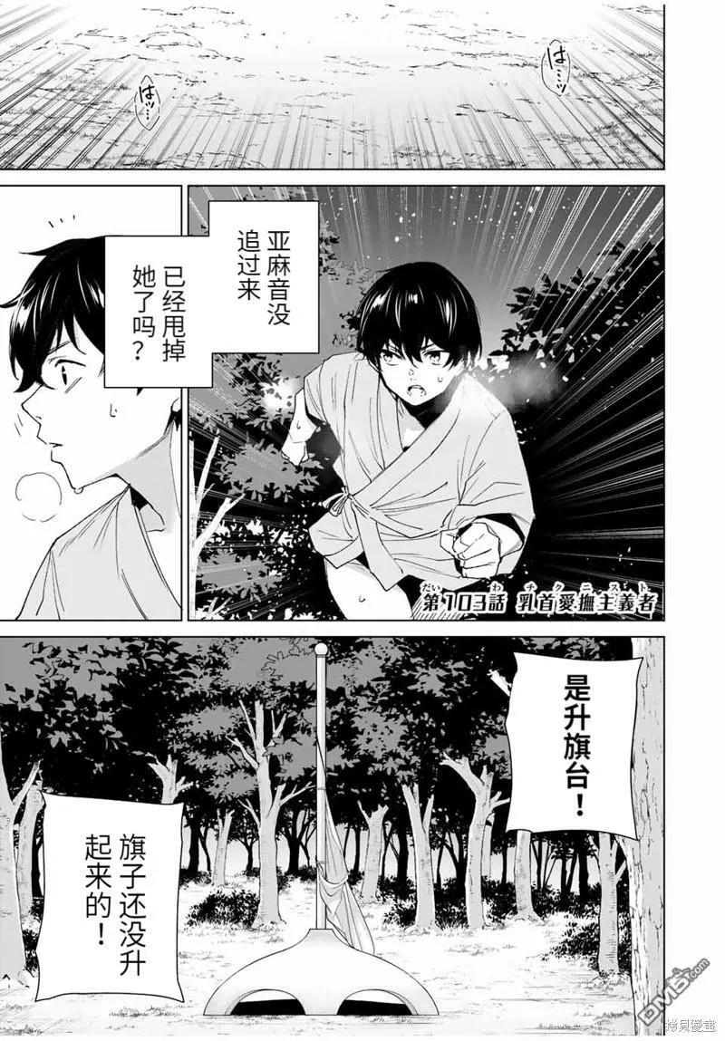 第102话  第16页