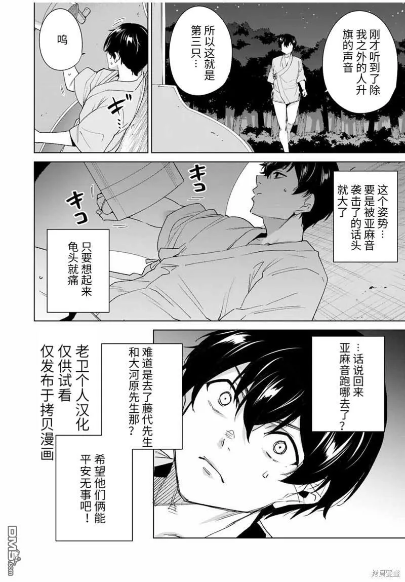 第102话  第17页