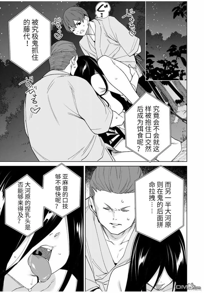 第103话  第3页