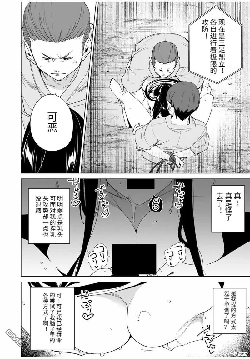 第103话  第4页