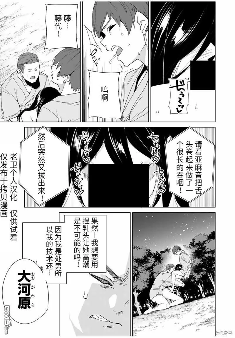 第103话  第5页