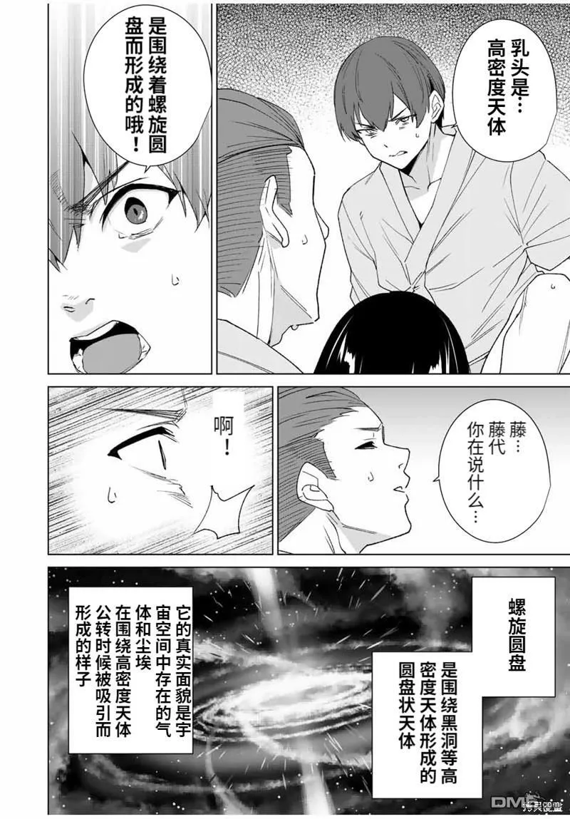 第103话  第6页