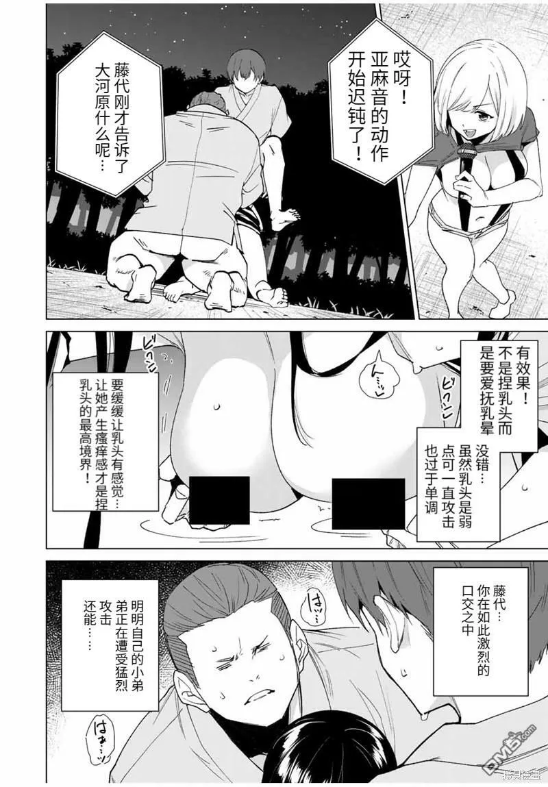 第103话  第8页