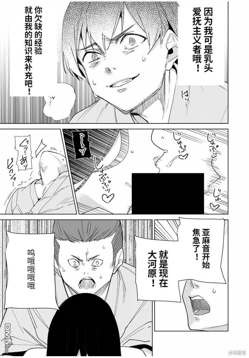 第103话  第9页