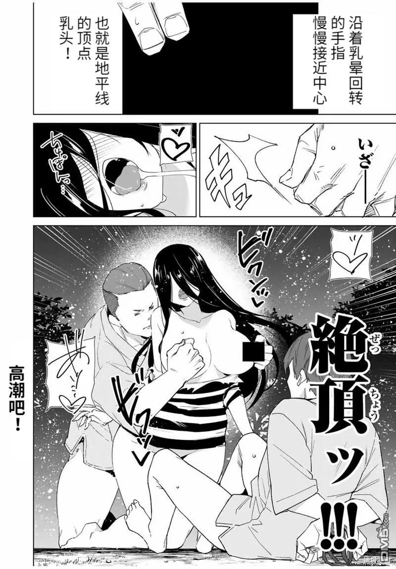 第103话  第10页
