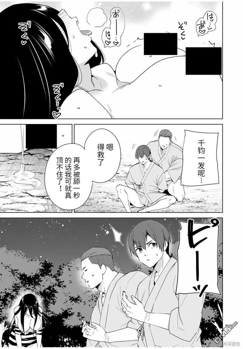 第103话  第11页