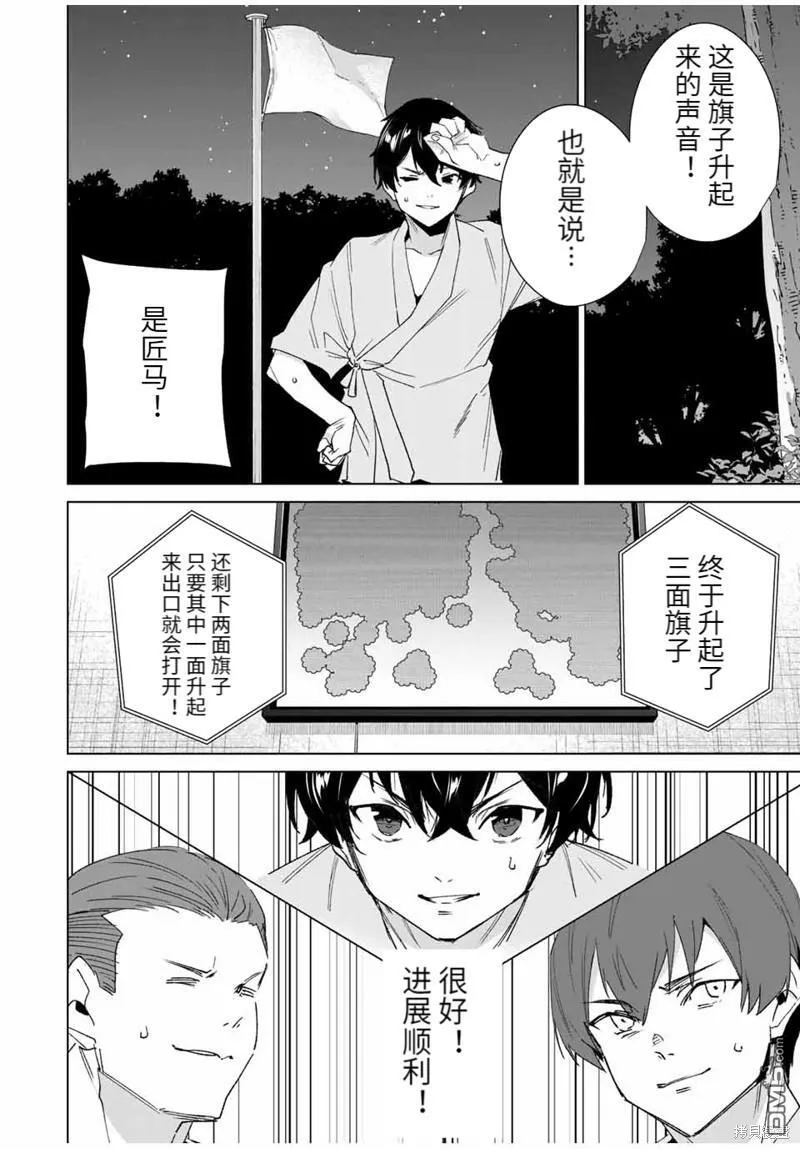 第103话  第12页