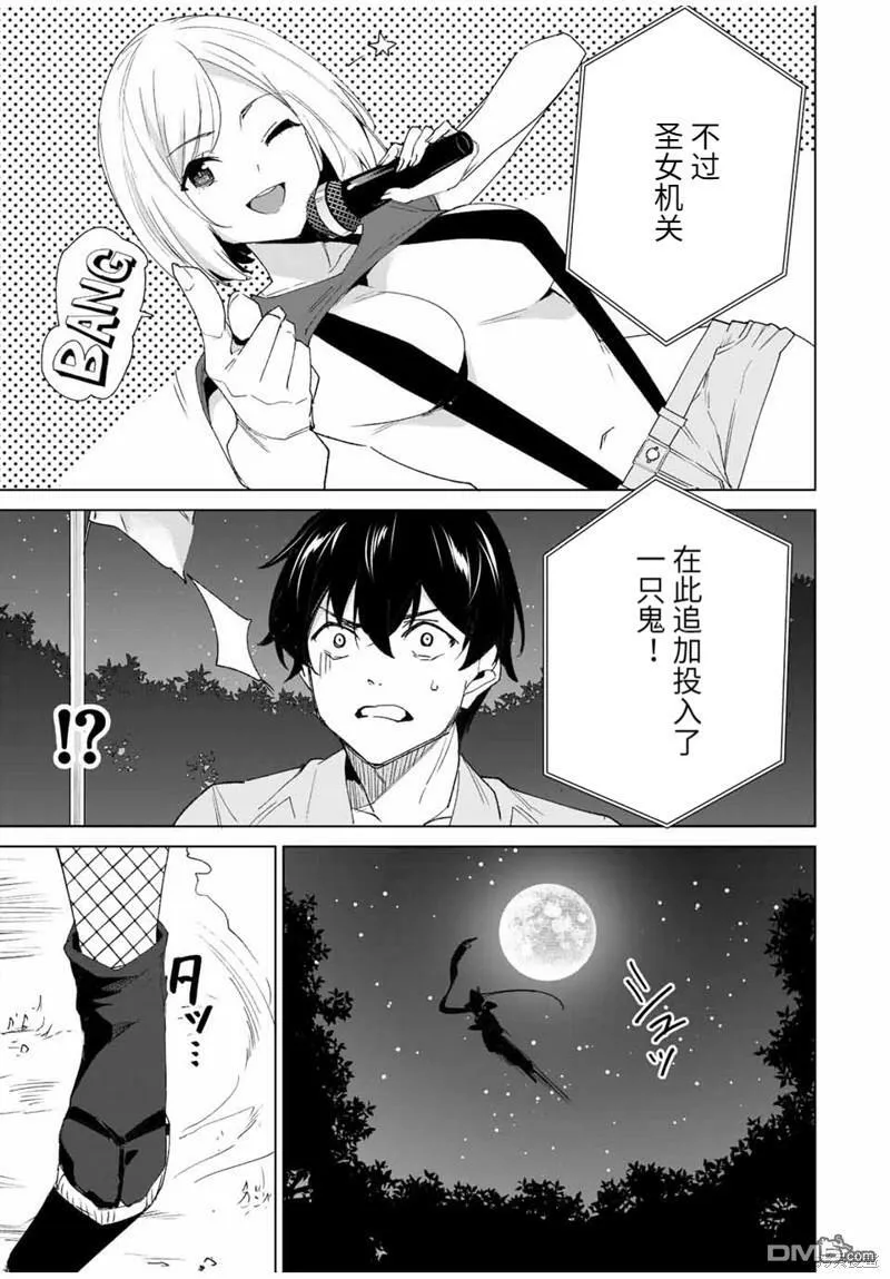 第103话  第13页