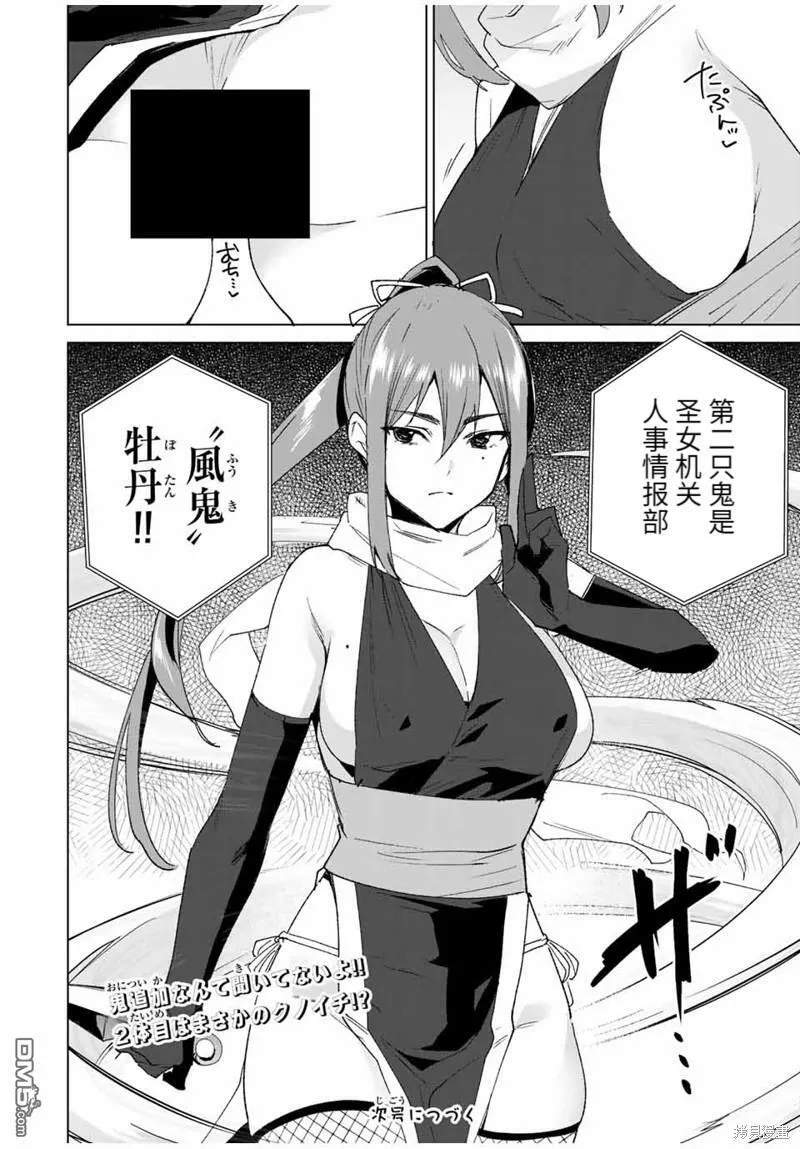 第103话  第14页