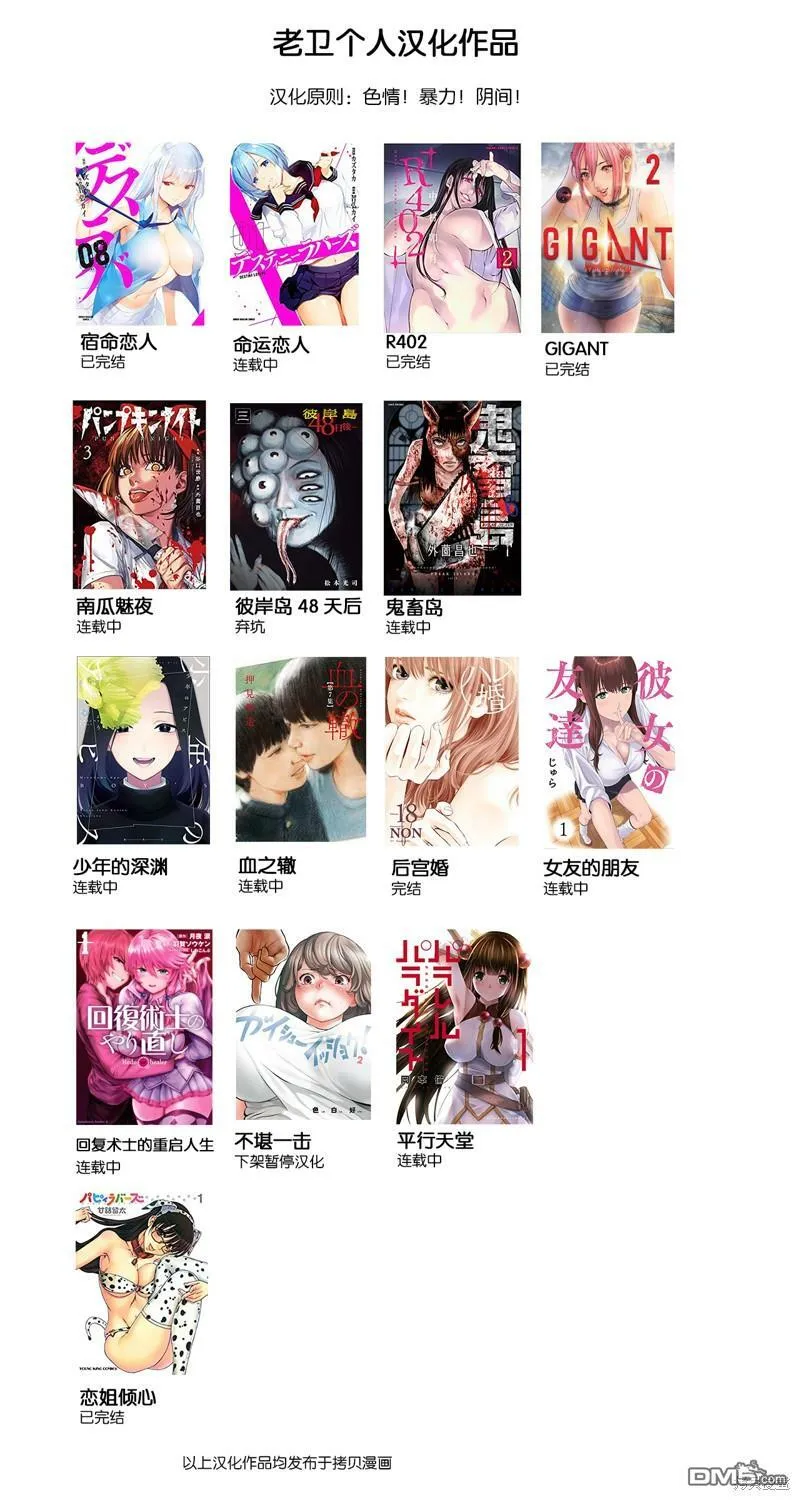 第103话  第15页
