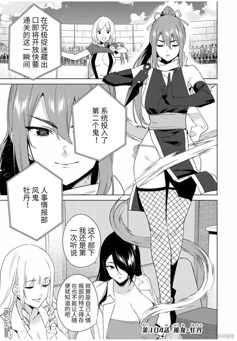 第104话  第1页