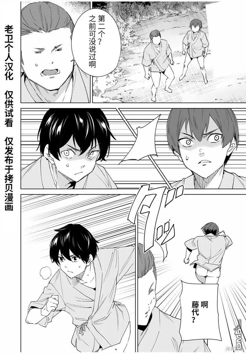 第104话  第2页