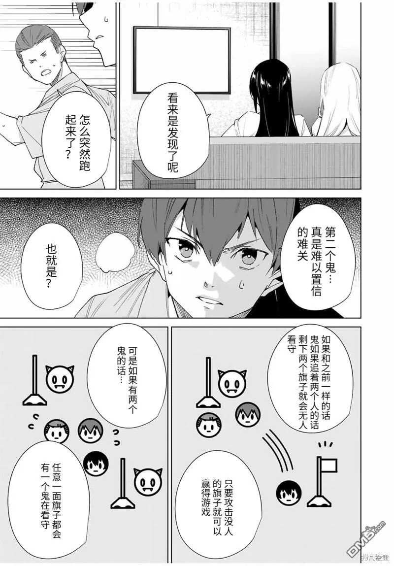 第104话  第3页