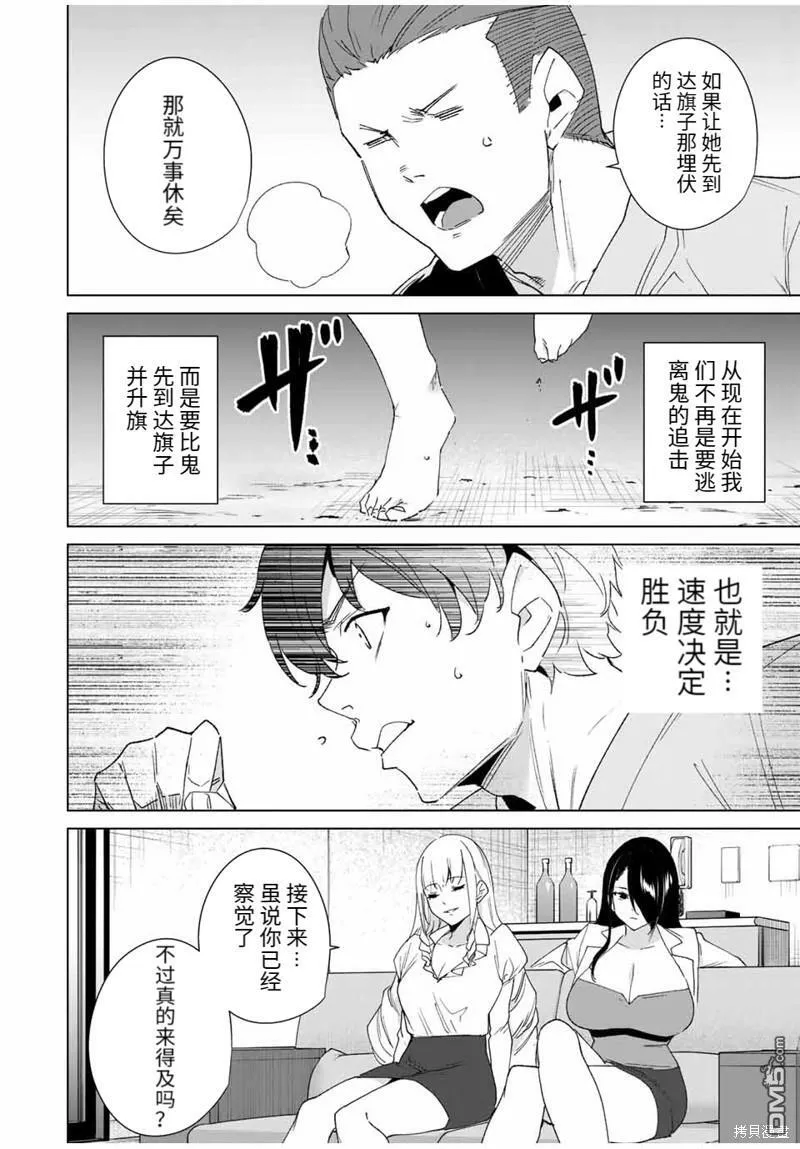 第104话  第4页