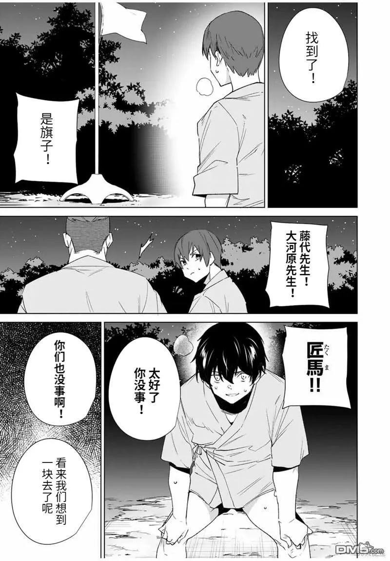 第104话  第5页