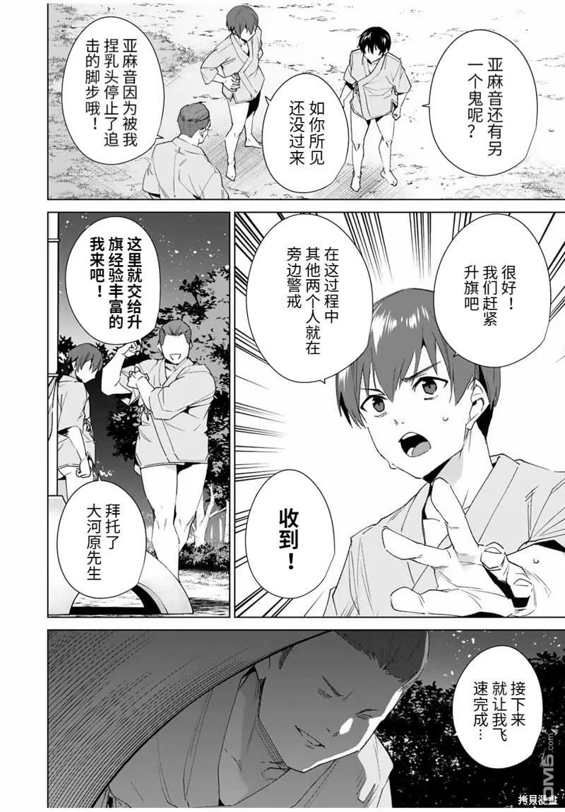 第104话  第6页