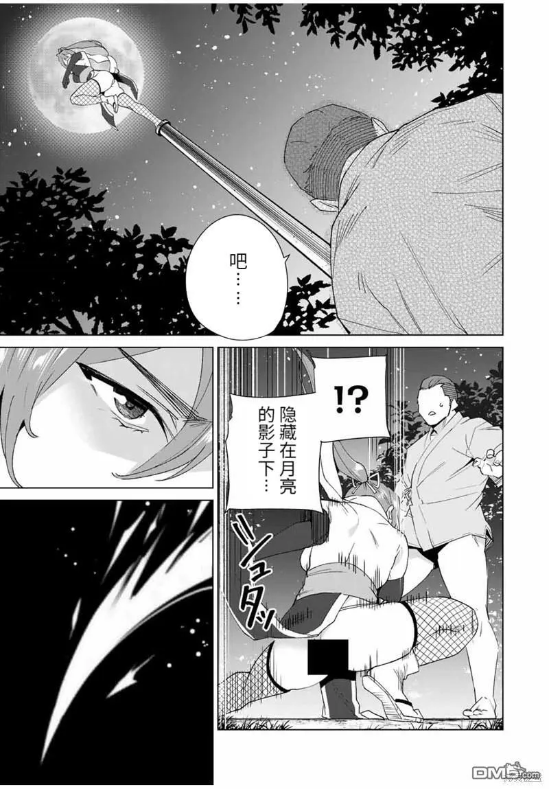 第104话  第7页