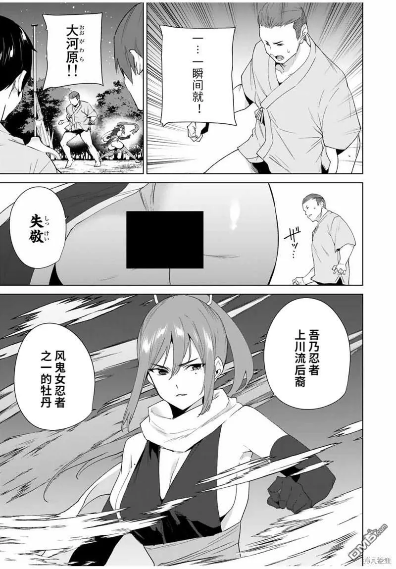 第104话  第9页