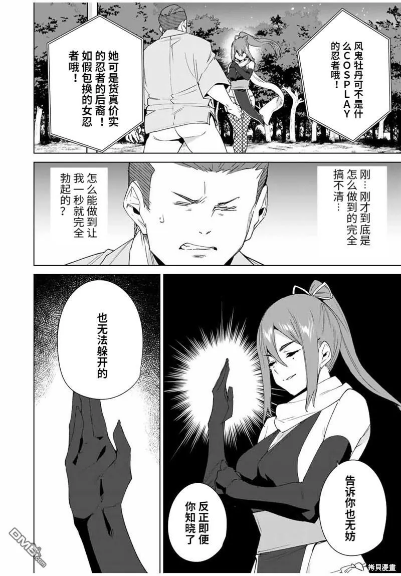 第104话  第10页