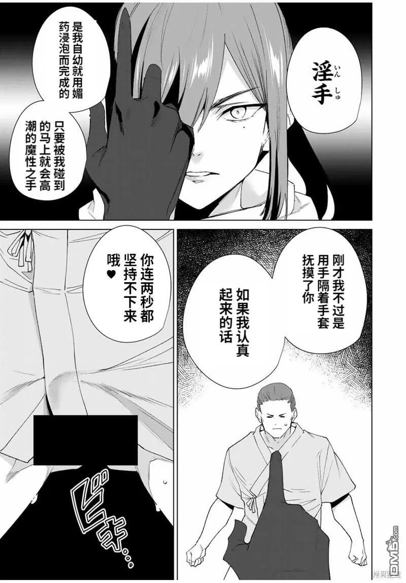 第104话  第11页