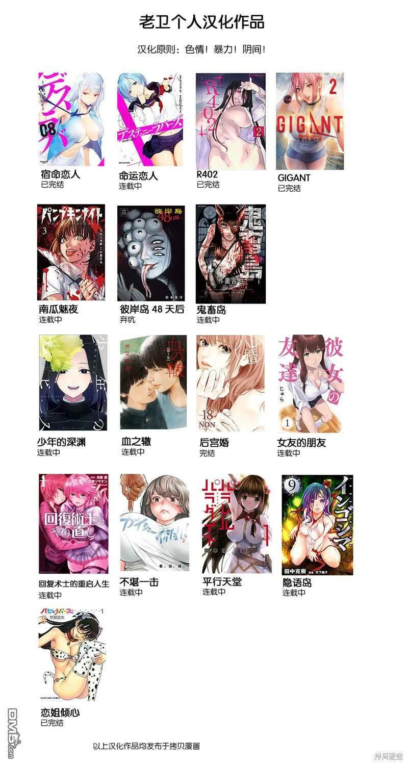 第104话  第15页