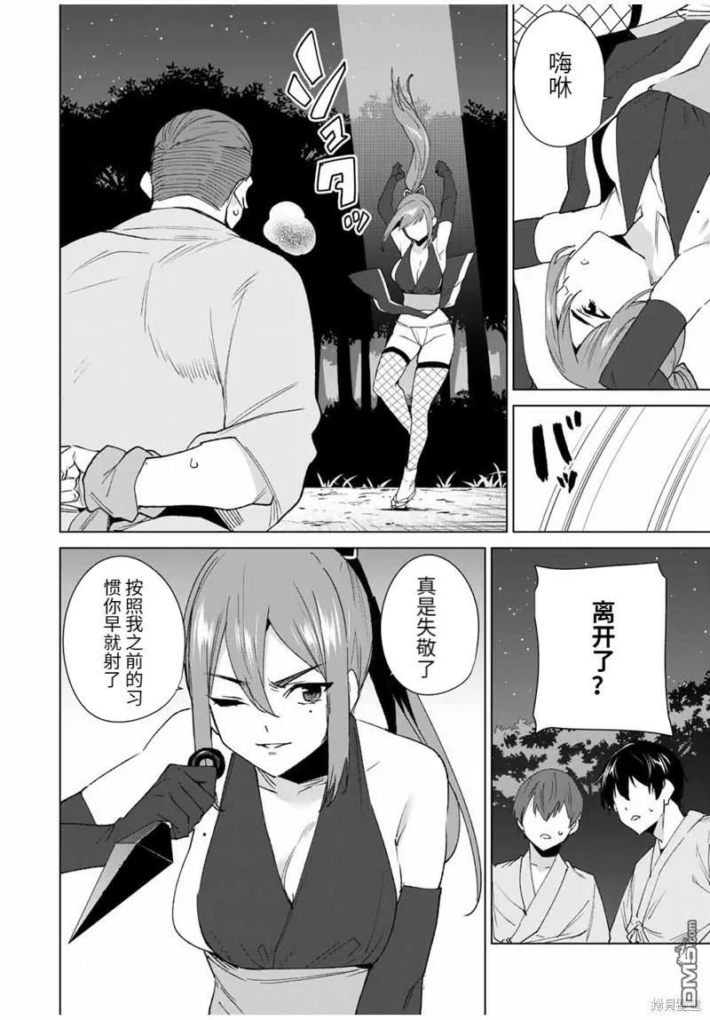 第104话  第17页