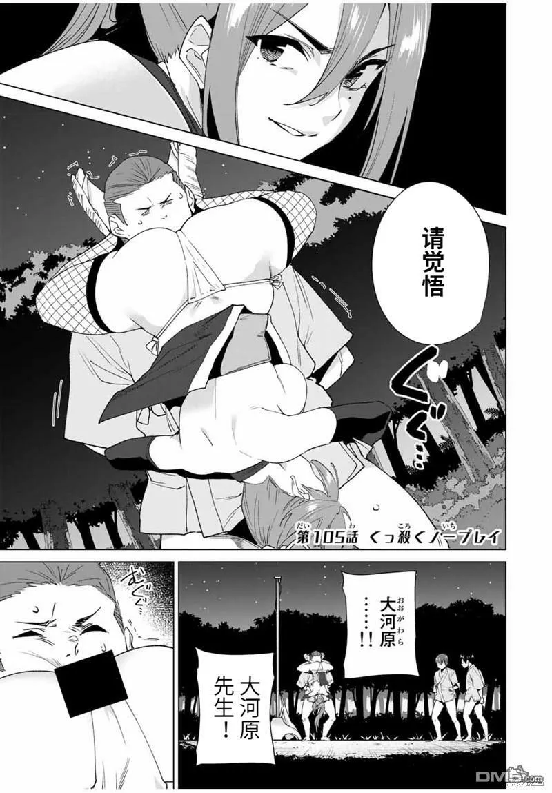 第105话  第1页