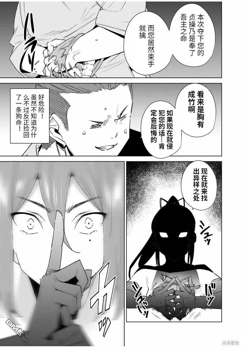 第105话  第3页