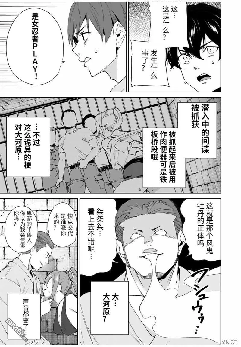 第105话  第5页