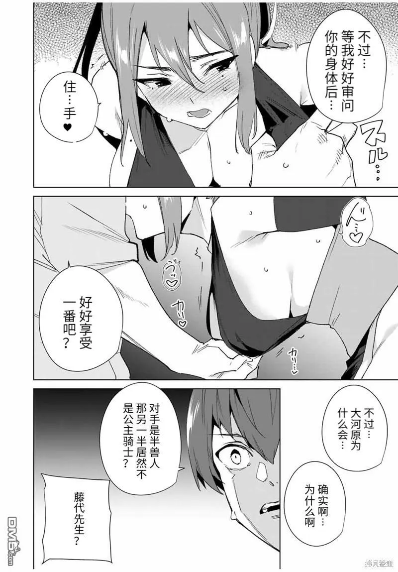 第105话  第6页