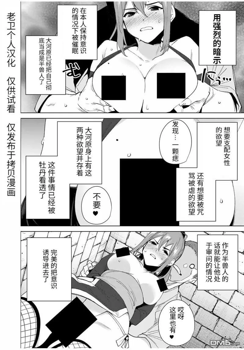第105话  第8页