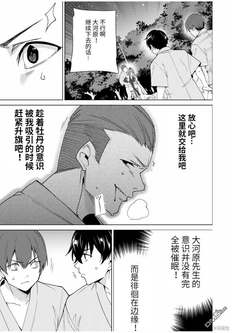 第105话  第9页